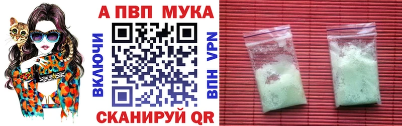 A-PVP Соль  даркнет сайт  Плавск 