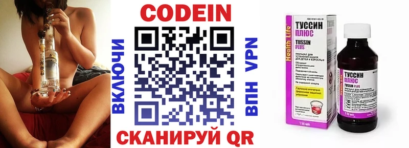Кодеин напиток Lean (лин) Плавск