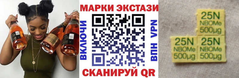 Марки N-bome 1,5мг Плавск